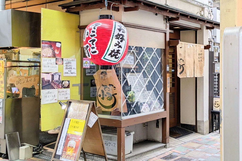 寝屋川市東大利町 てこてこ小町