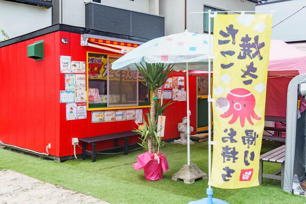 寝屋川市清水町 粉もんまぁちゃんのお店