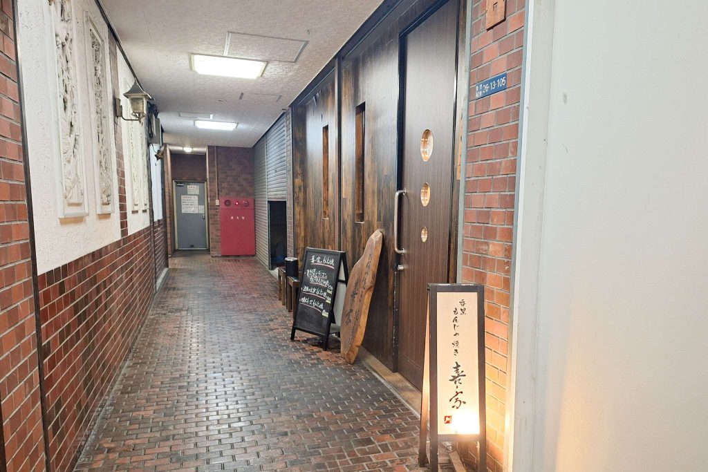 寝屋川市香里南之町 喜ノ家