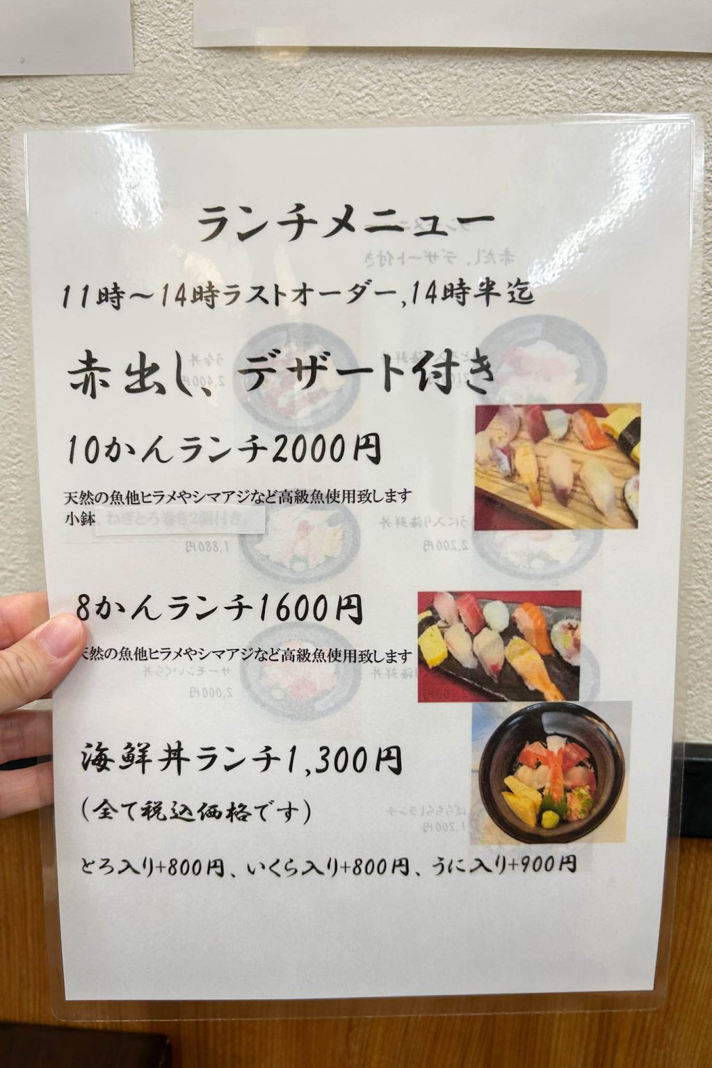 寝屋川市早子町たつ美のランチメニュー