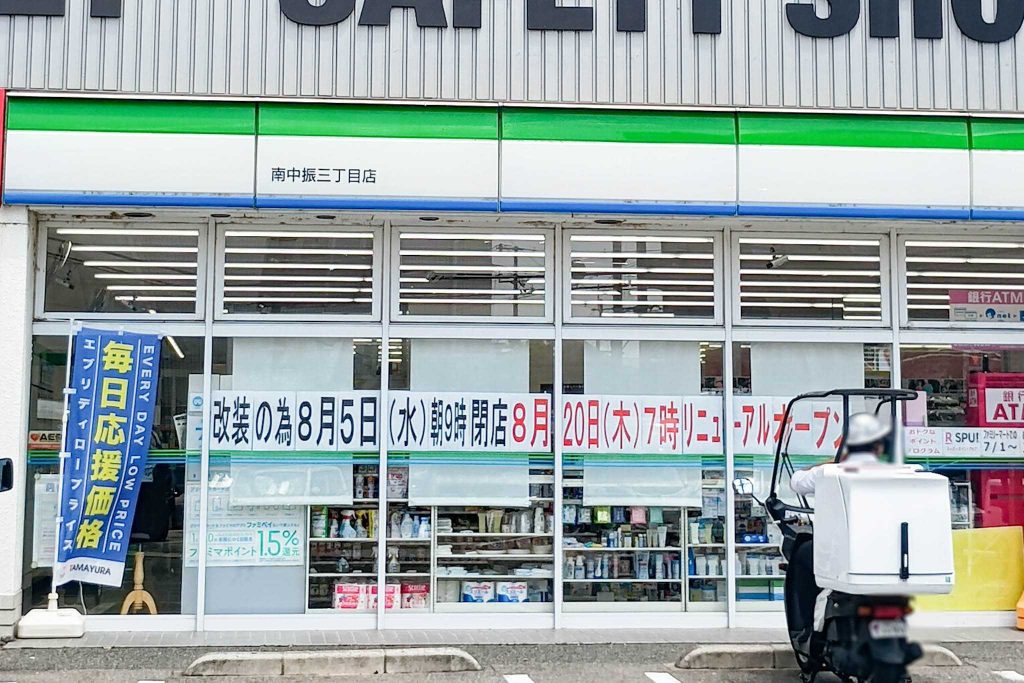 枚方市南中振 ファミリーマート 南中振三丁目店