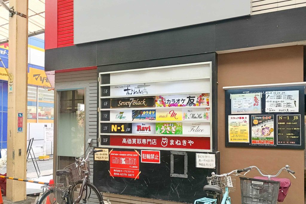 寝屋川市東大利町 まねきや 寝屋川市駅前店