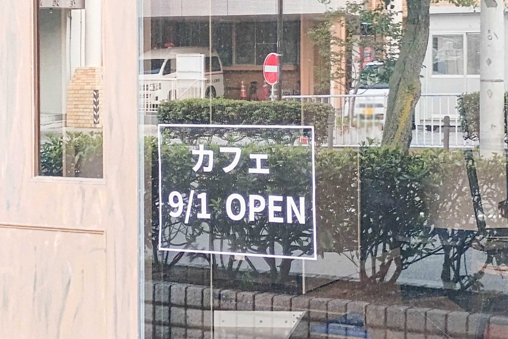 寝屋川市豊野町 カフェ