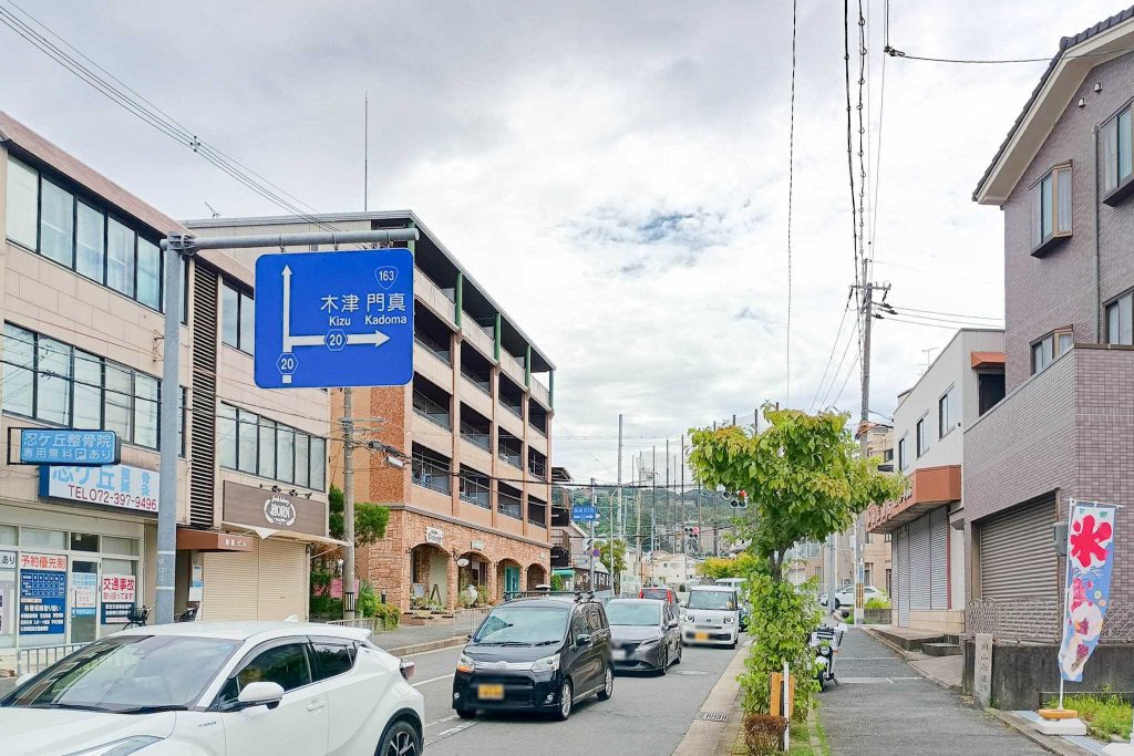 四條畷市岡山東 HORN