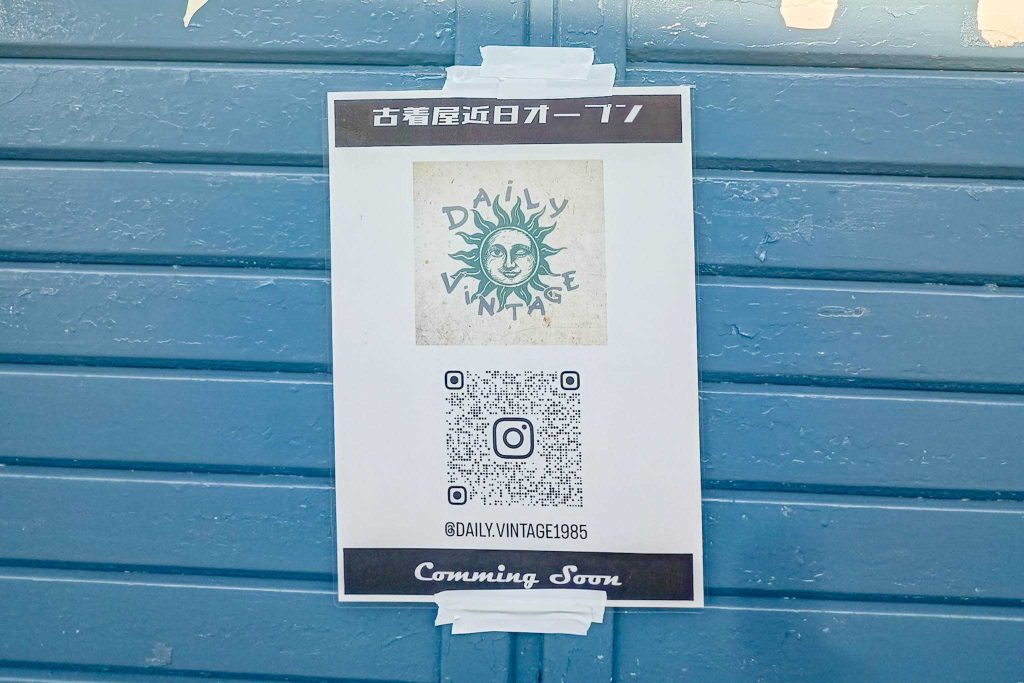 四條畷市楠公 Daily Vintage