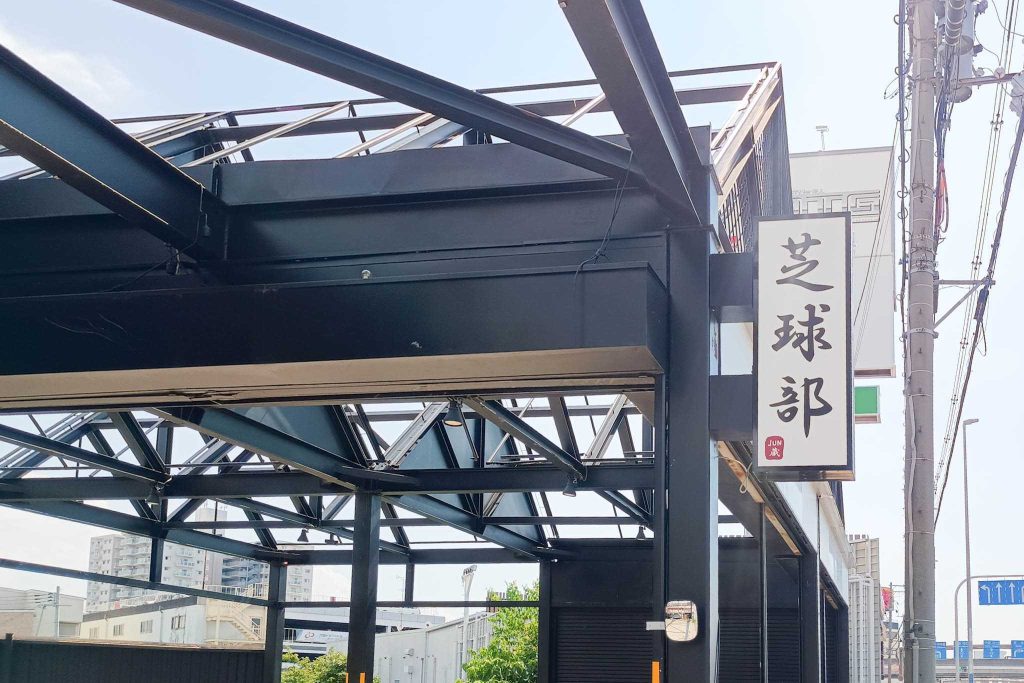 寝屋川市石津元町 Jun蔵芝球部