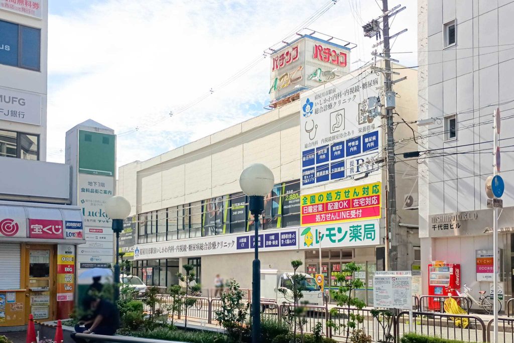 寝屋川市早子町　レモン薬局 寝屋川市駅前店　寝屋川市駅前 いしかわ内科・内視鏡・糖尿病 総合診療クリニック