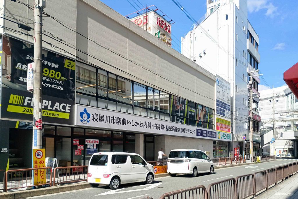 寝屋川市早子町　レモン薬局 寝屋川市駅前店　寝屋川市駅前 いしかわ内科・内視鏡・糖尿病 総合診療クリニック