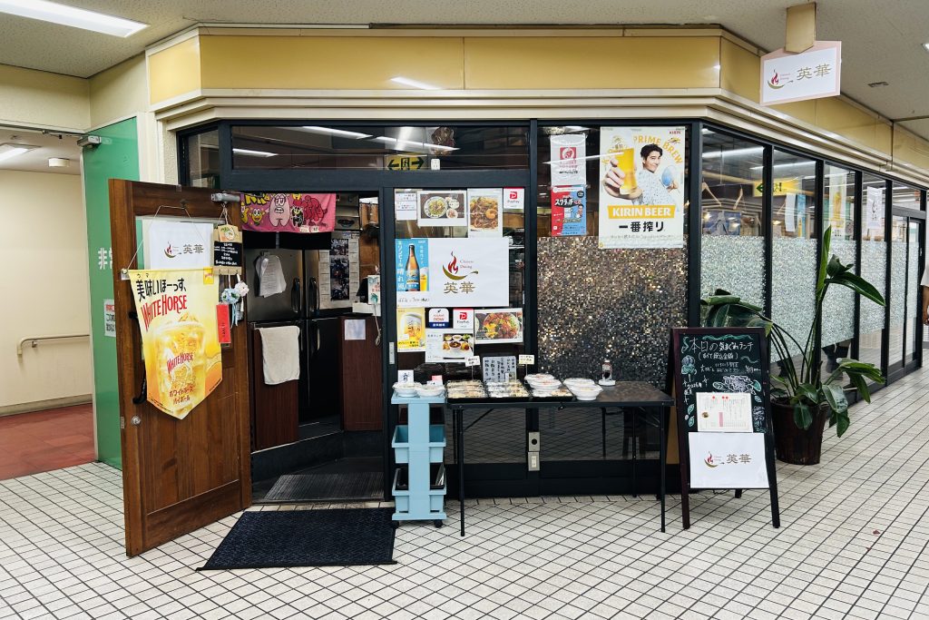 寝屋川市早子町 チャイニーズダイニング英華