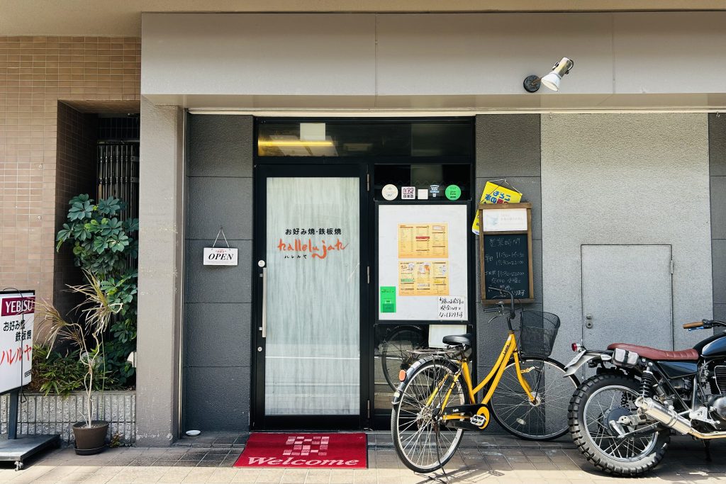 寝屋川市萱島信和町 ハレルヤ