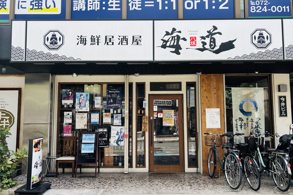 寝屋川市八坂町 八坂海道