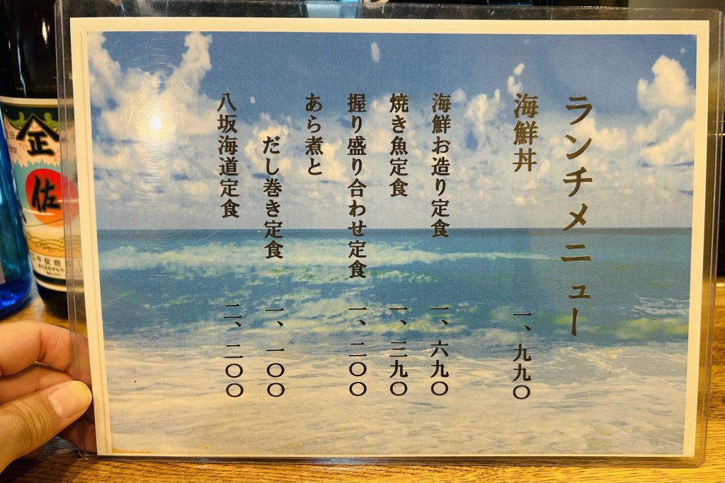 寝屋川市八坂町 八坂海道 メニュー