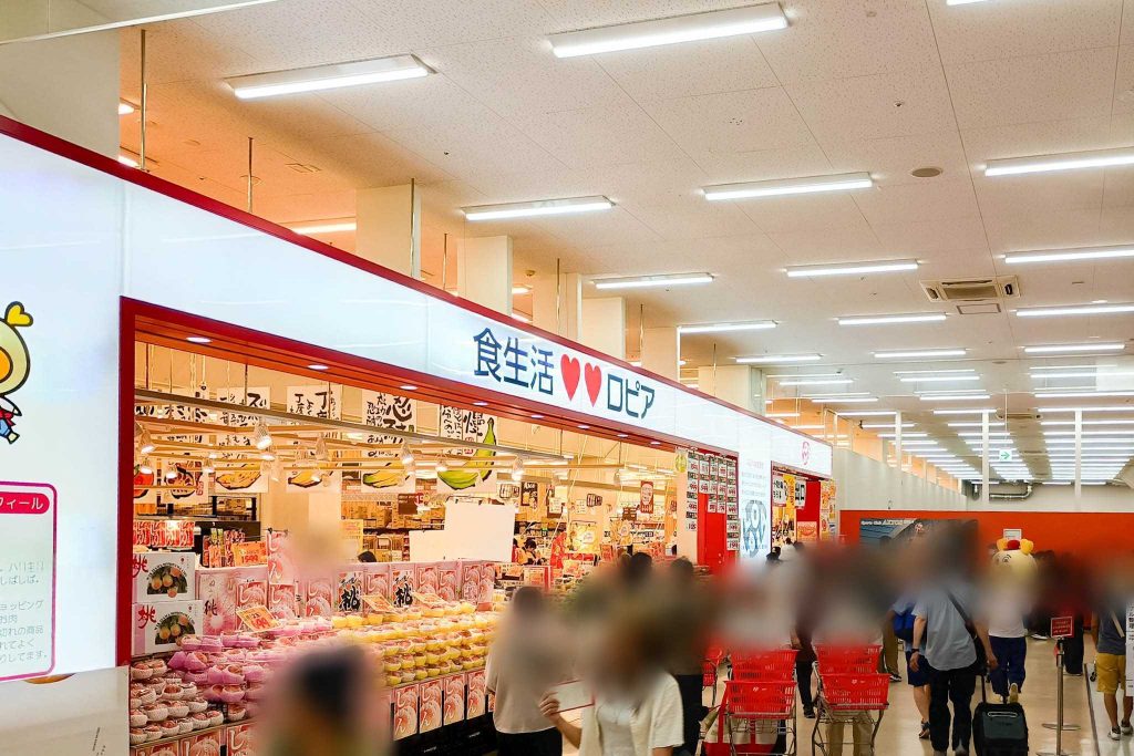 寝屋川市日新町 食生活♥♥ロピア 寝屋川島忠ホームズ店