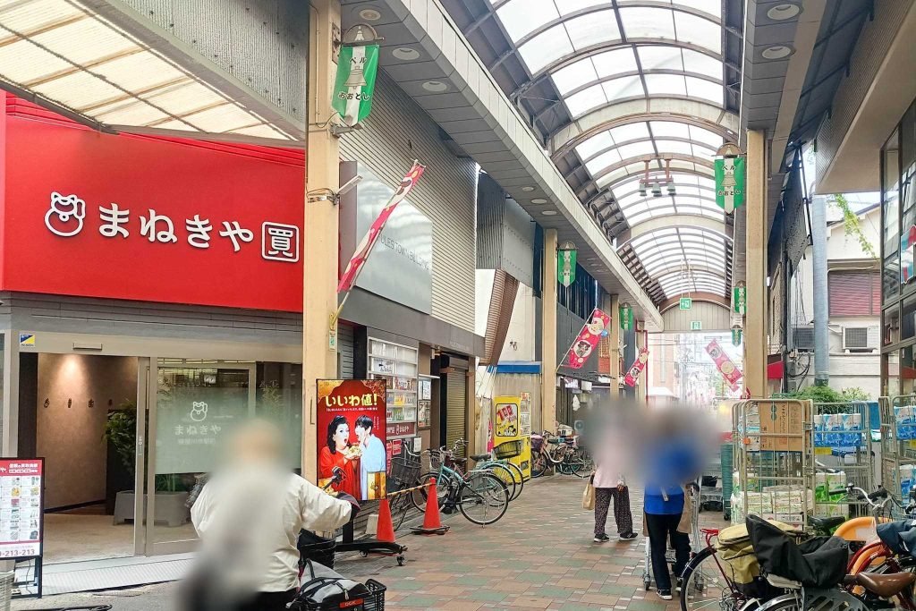 寝屋川市東大利町 まねきや 寝屋川市駅前店