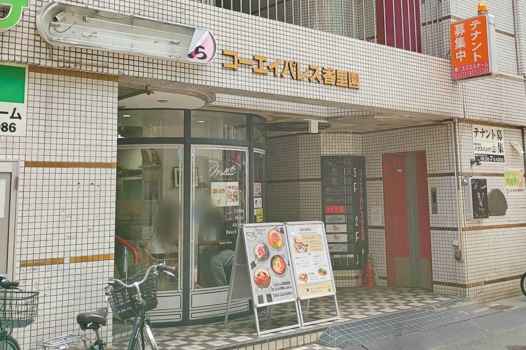 寝屋川市香里新町 CAFE and BAR mellow