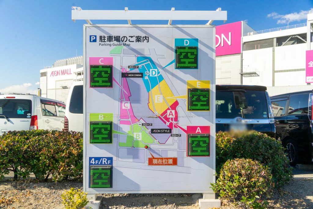 四條畷市砂 イオンモール四條畷