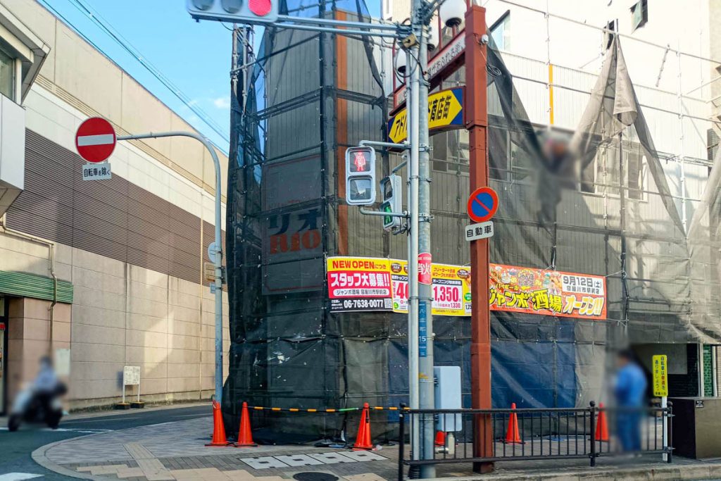 寝屋川市八坂町 ジャンボ酒場 寝屋川市駅前店