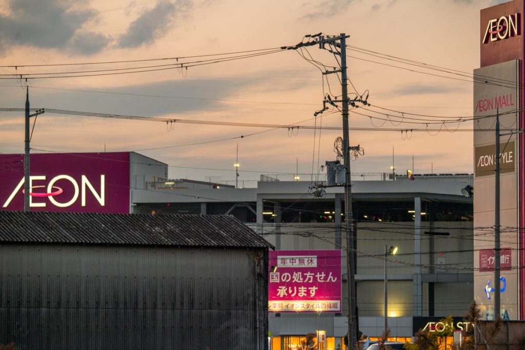 四條畷市砂 イオンモール四條畷