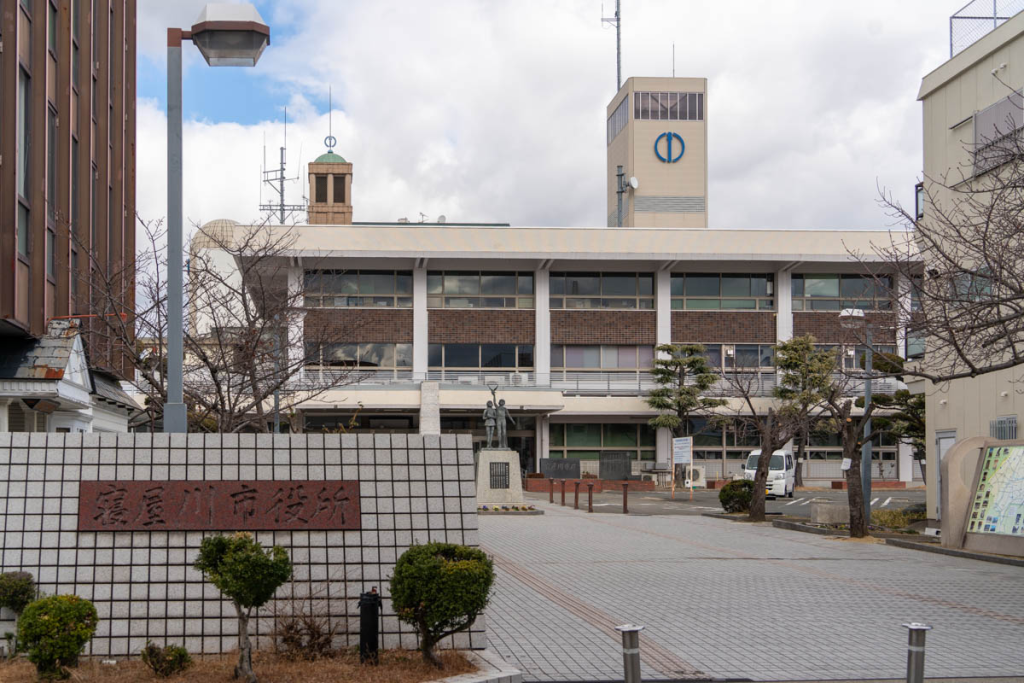 寝屋川市本町 寝屋川市役所