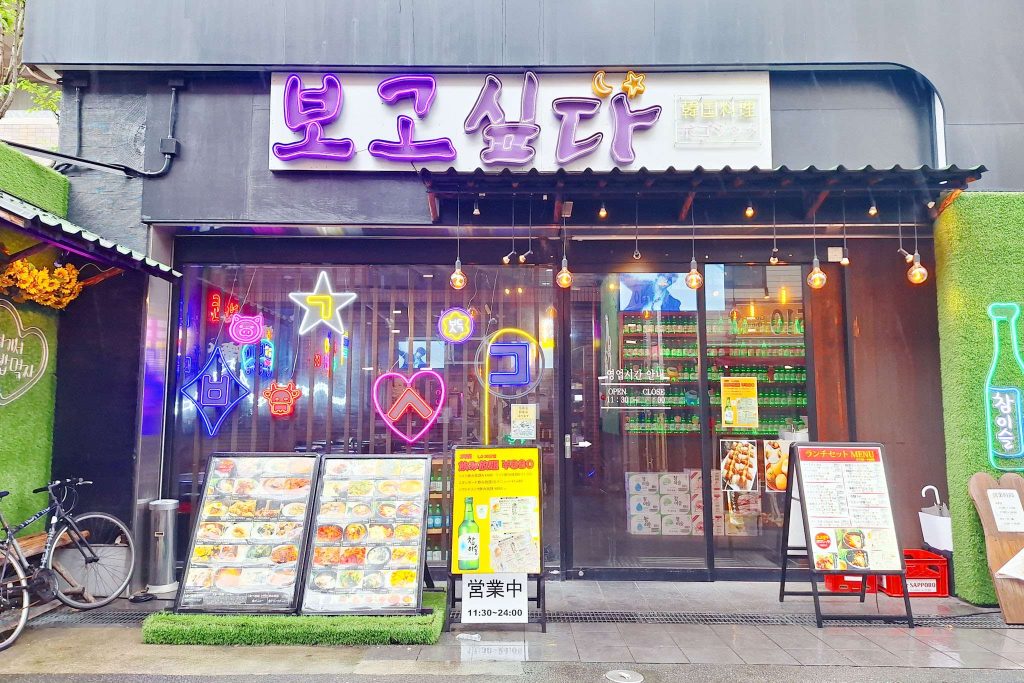 寝屋川市香里新町　ポゴシッタ