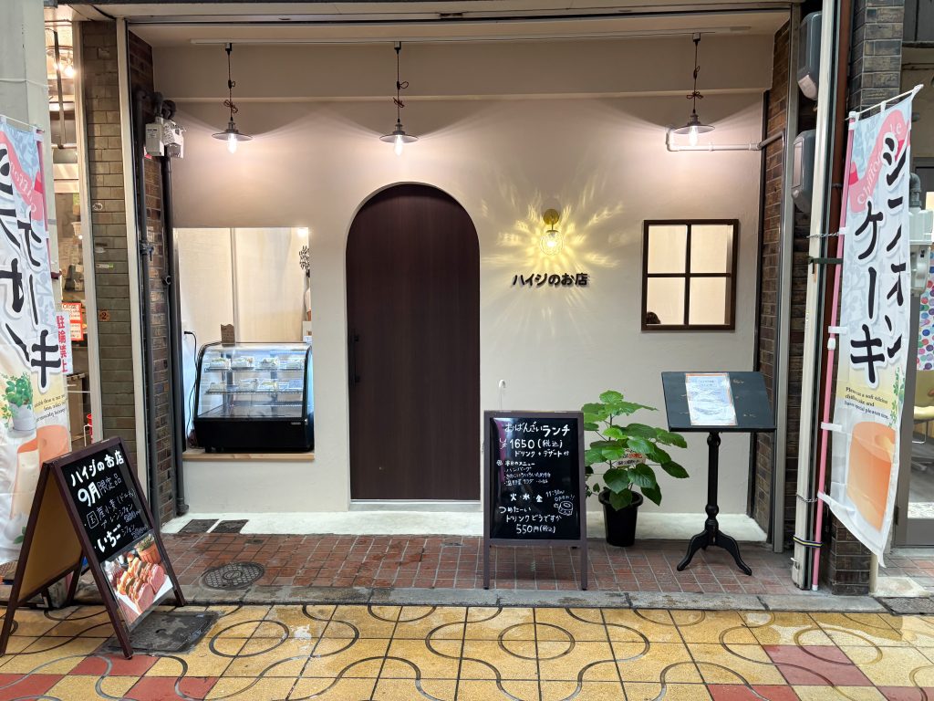 寝屋川市早子町 ハイジのお店