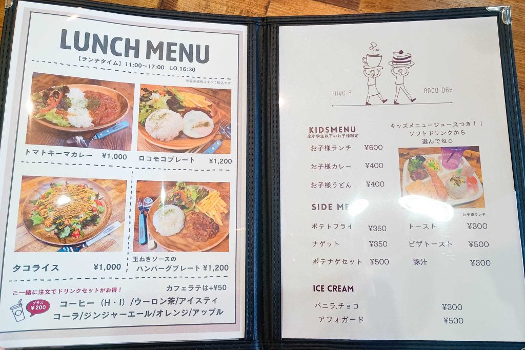 四條畷市岡山東　Cafe Lupine　メニュー