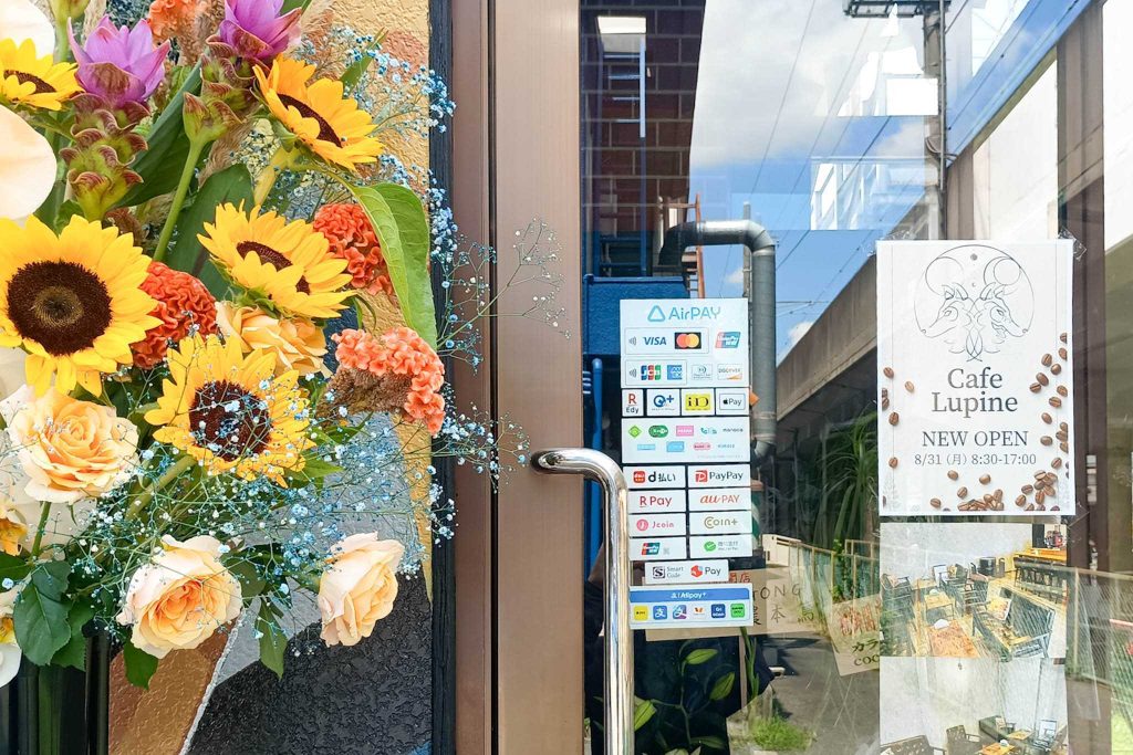 四條畷市岡山東　Cafe Lupine