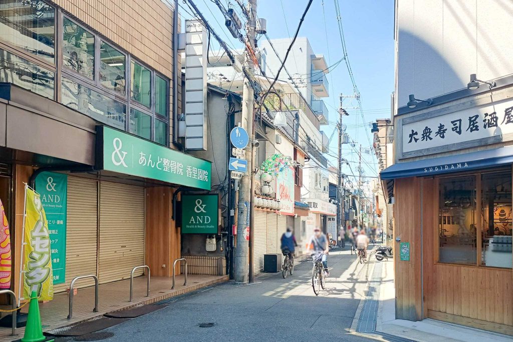 寝屋川市香里南之町 あんど整骨院 香里園院