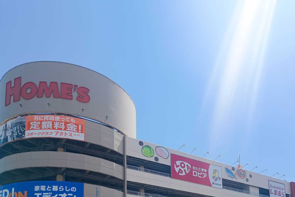 寝屋川市日新町 島忠ホームズ寝屋川店
