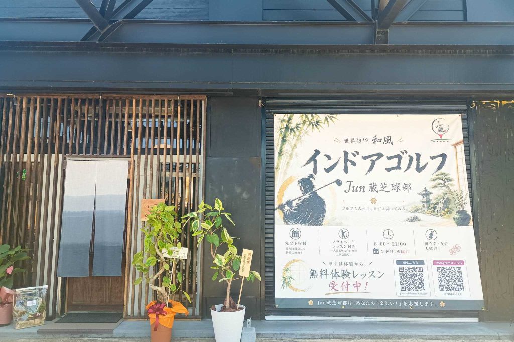 寝屋川市石津元町 Jun蔵芝球部
