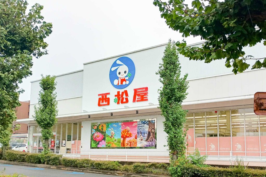四條畷市西中野　西松屋 四條畷忍ヶ丘店