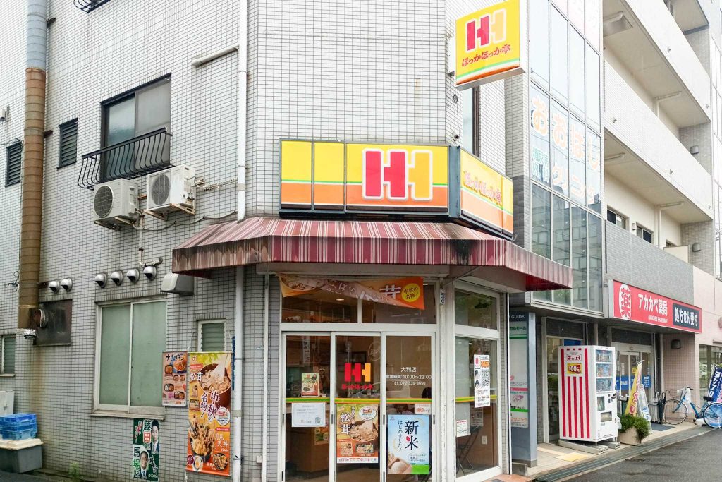 寝屋川市北大利町 ほっかほっか亭 大利店