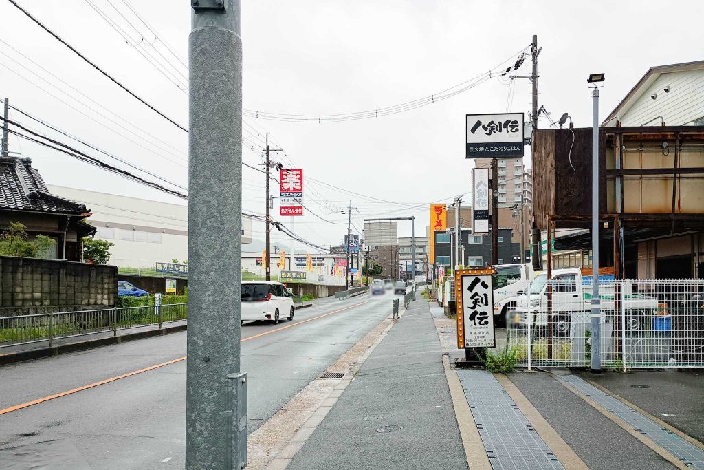 寝屋川市打上元町　炭火焼 八剣伝 東寝屋川店