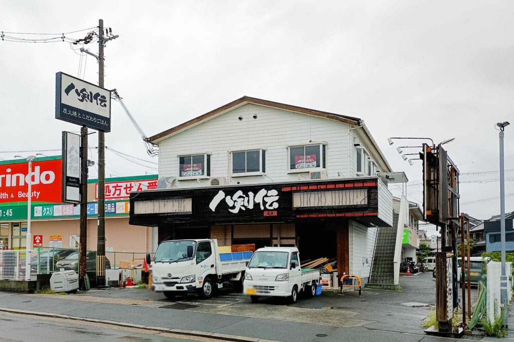 寝屋川市打上元町　炭火焼 八剣伝 東寝屋川店