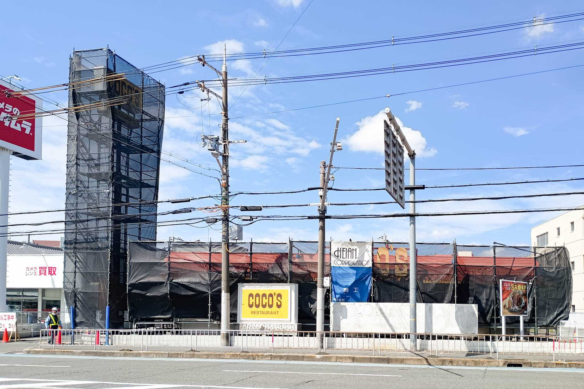 ココス 寝屋川 店