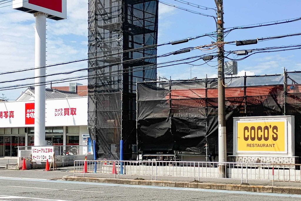 寝屋川市初町 ココス 寝屋川店