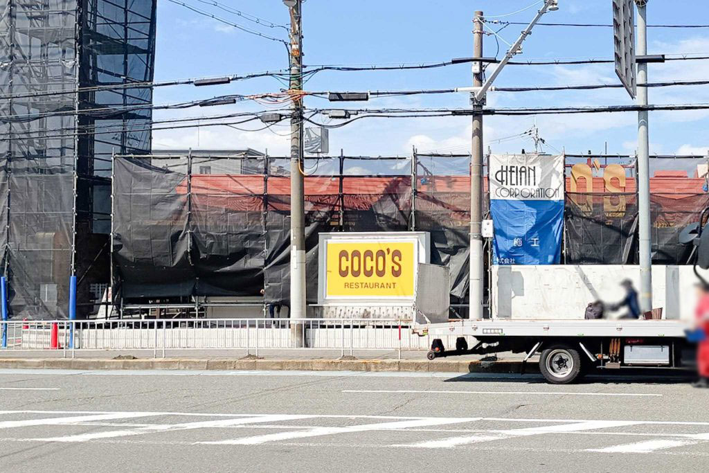 寝屋川市初町 ココス 寝屋川店