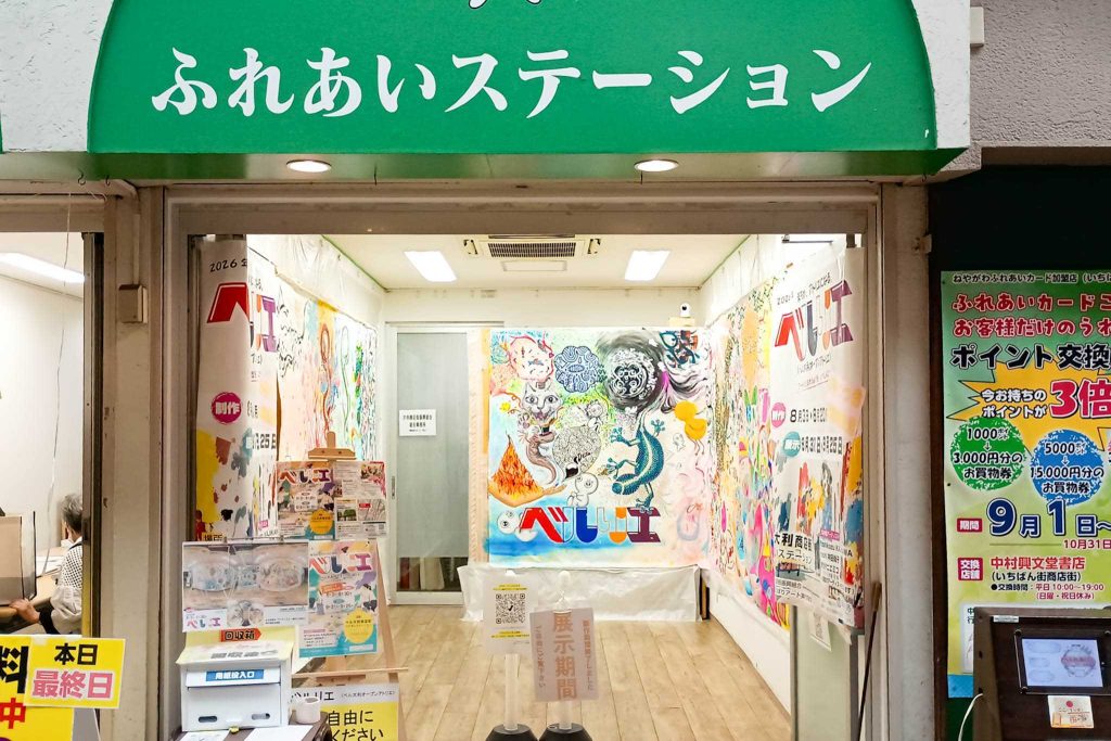 寝屋川市東大利町 ベルリエ ベル大利 ふれあいステーション