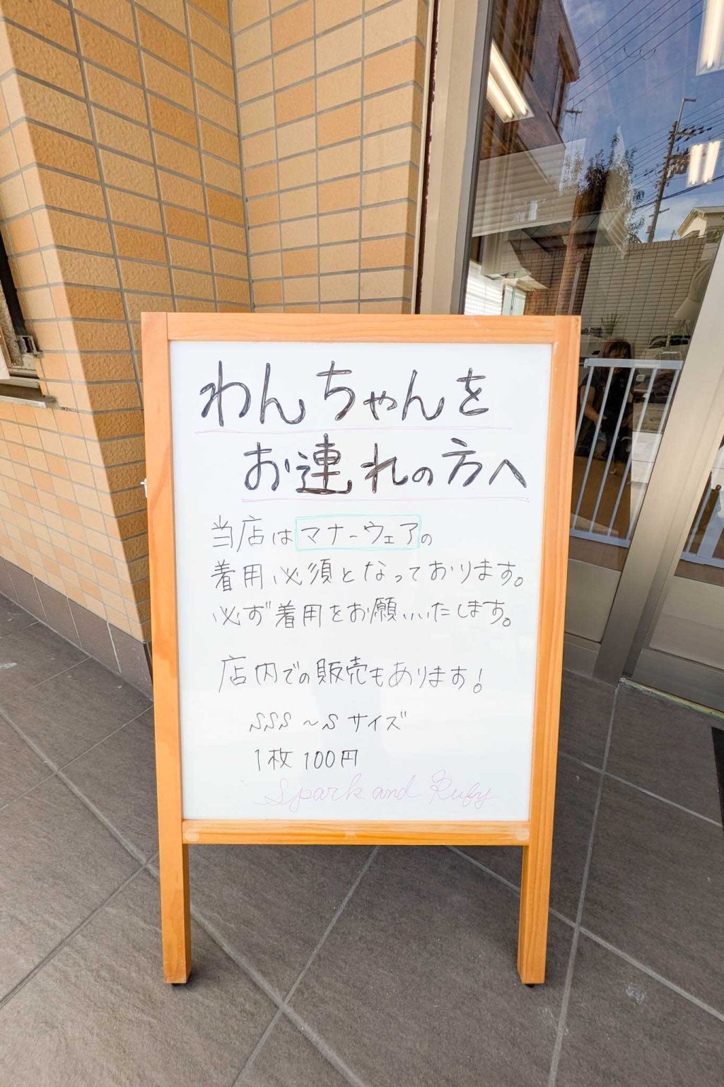 寝屋川市池田本町　DogCafe Spark&Ruby