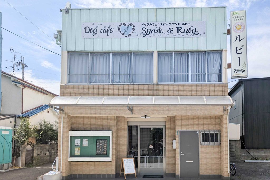 寝屋川市池田本町　DogCafe Spark&Ruby