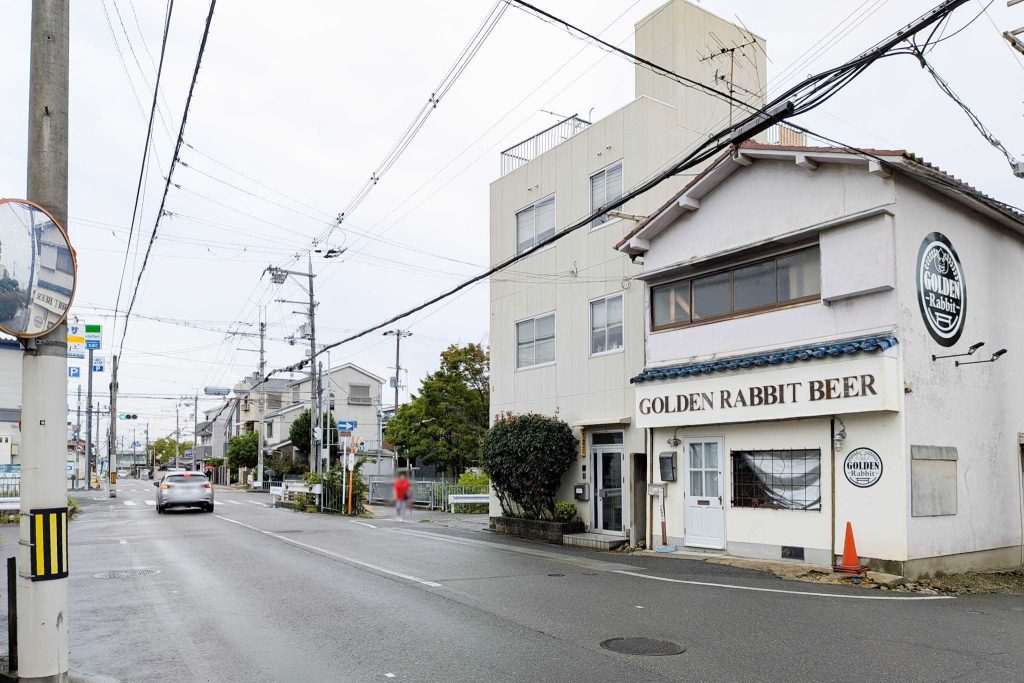 四條畷市大字中野　ゴールデンラビットビール 四條畷醸造所