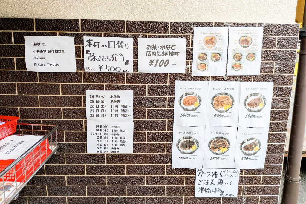 寝屋川市八坂町　えふエフ　メニュー