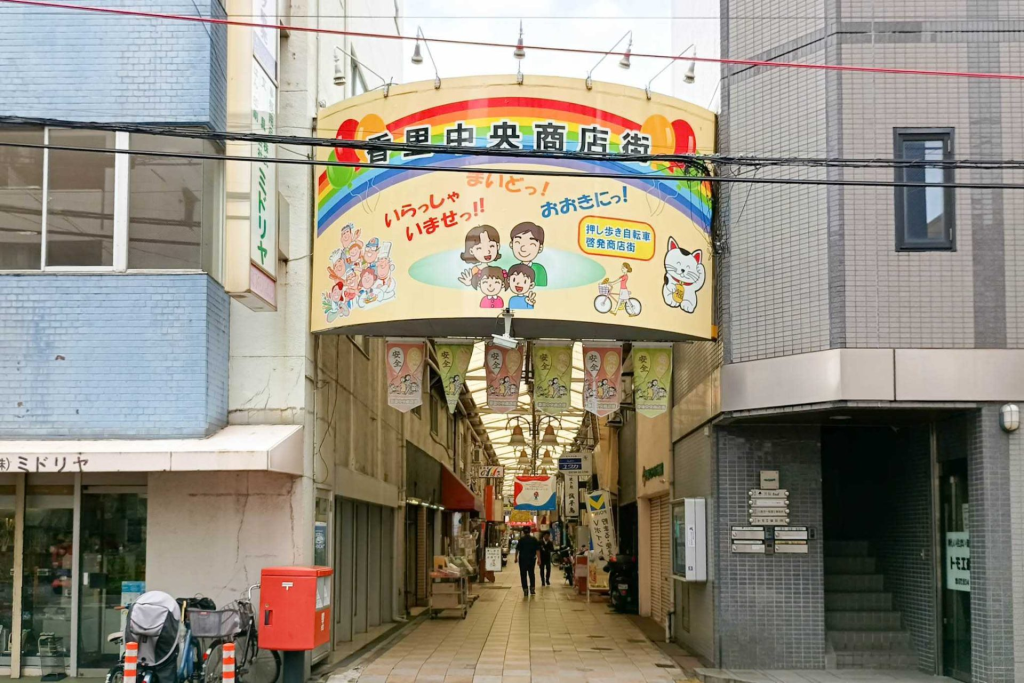 寝屋川市香里新町 香里中央商店街