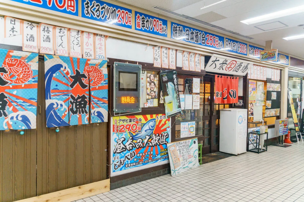 寝屋川市早子町 アドバンスねやがわ2号館 宴屋 じんべい