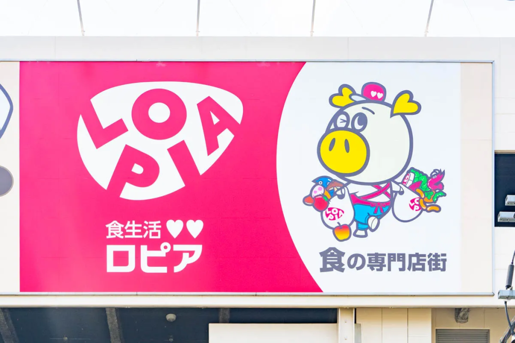 寝屋川市日新町 ロピア 寝屋川島忠ホームズ店
