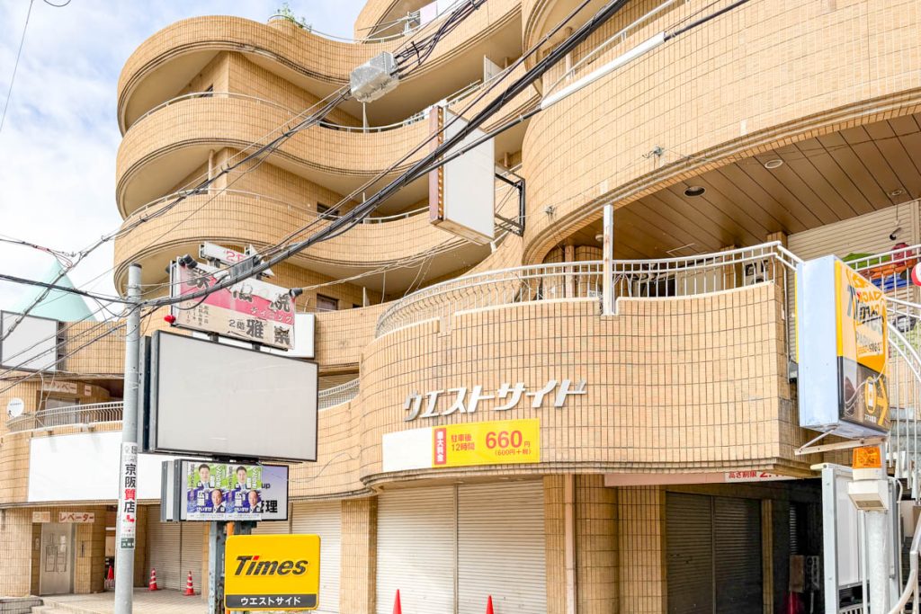 寝屋川市大利町 ダイソー