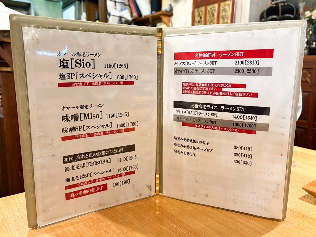 寝屋川市高宮新町　オマール海老ラーメンロッカクエビノ 寝屋川本店　メニュー