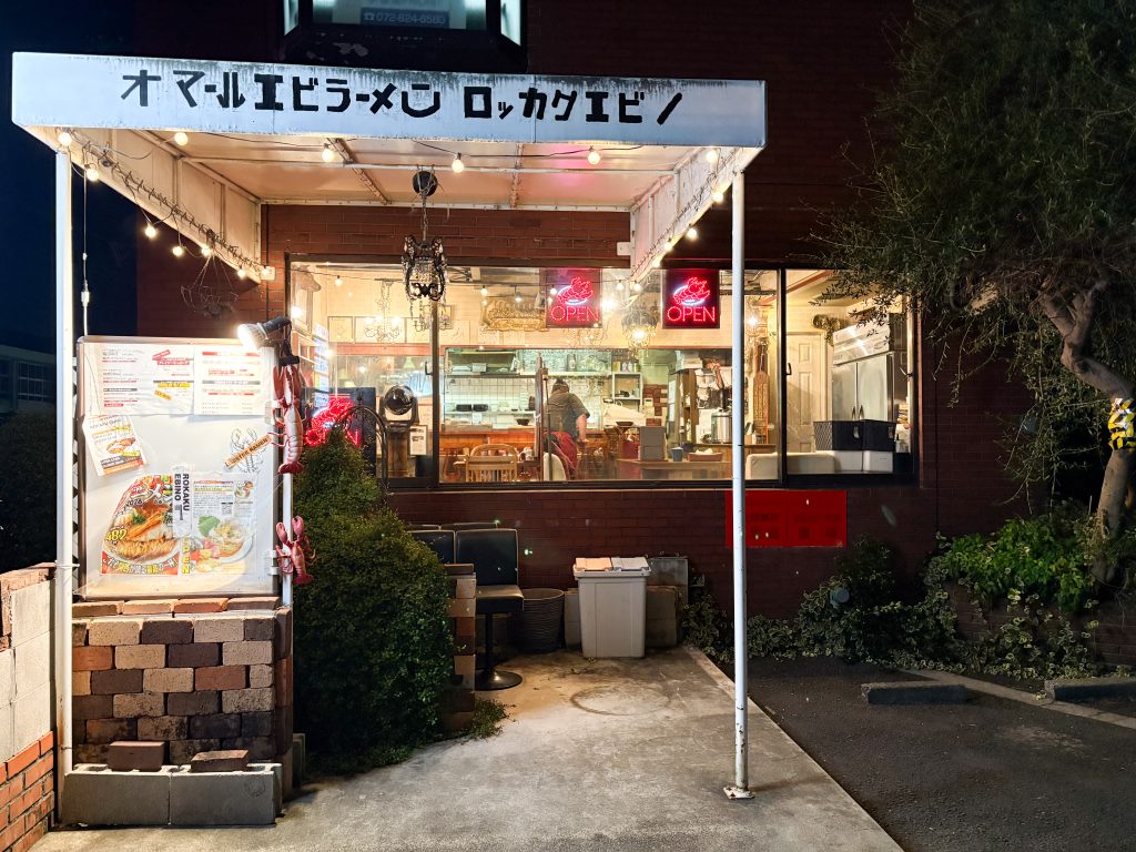 寝屋川市高宮新町　オマール海老ラーメンロッカクエビノ 寝屋川本店