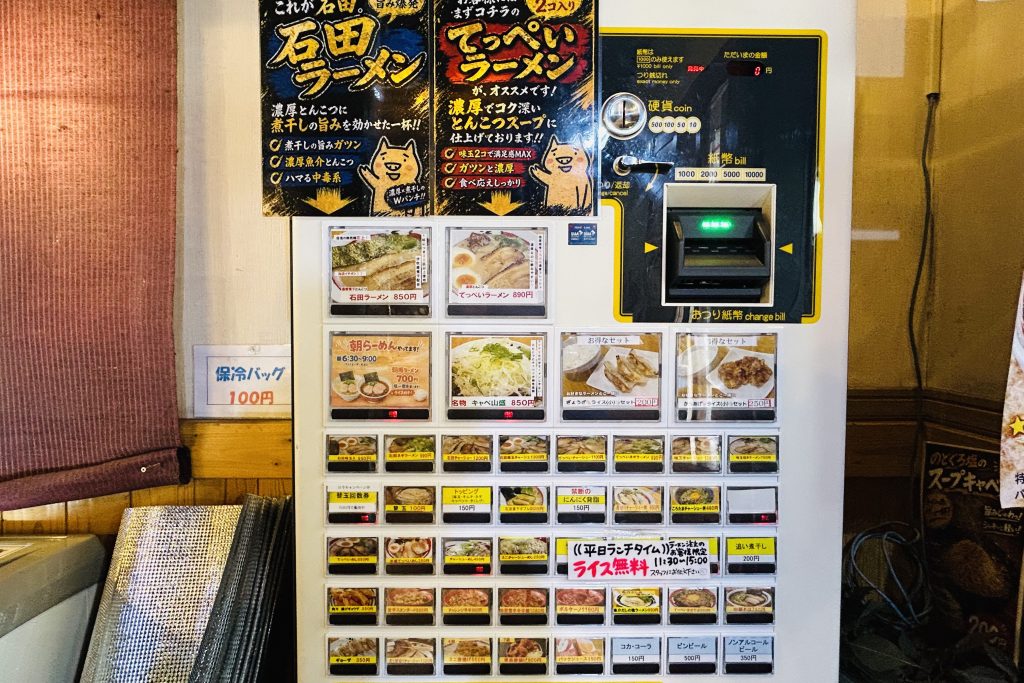 寝屋川市池田中町 石田てっぺい メニュー