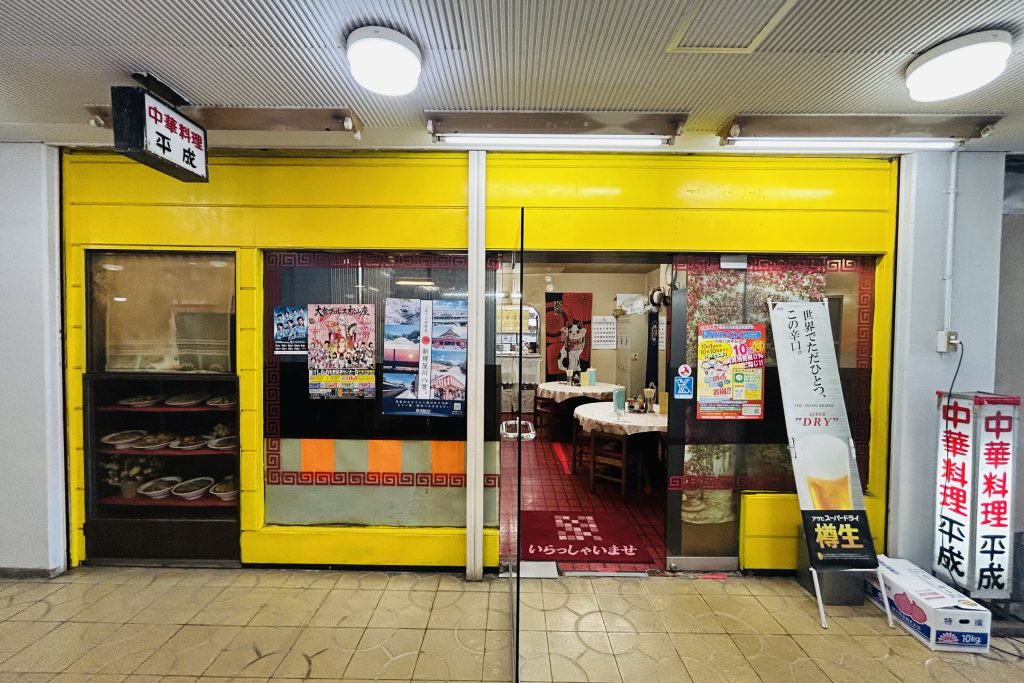 寝屋川市打上宮前町 平成